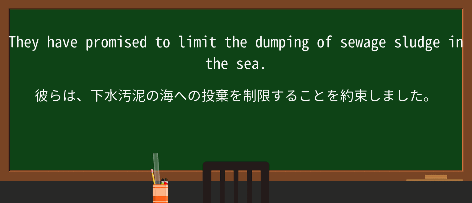 【英単語】dumpingを徹底解説!意味、使い方、例文、読み方 ・例文1