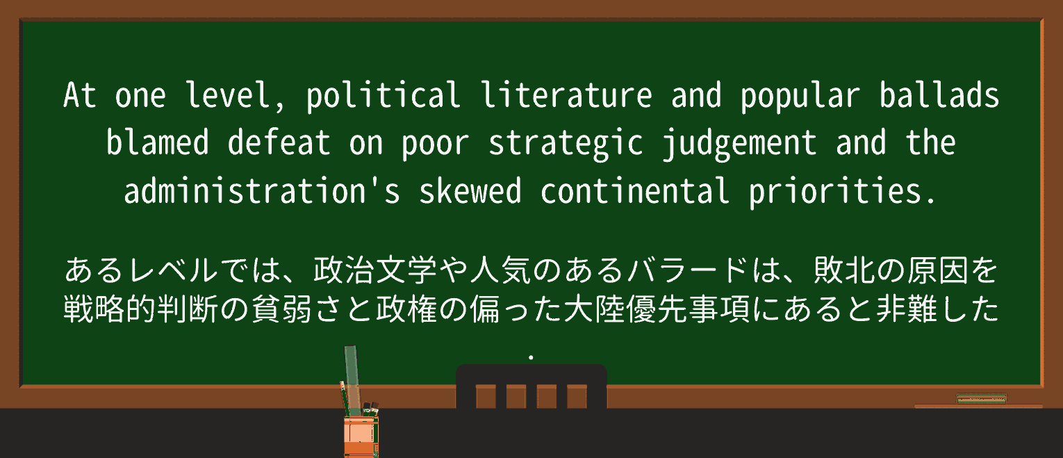 【英単語】balladを徹底解説!意味、使い方、例文、読み方 ・例文2