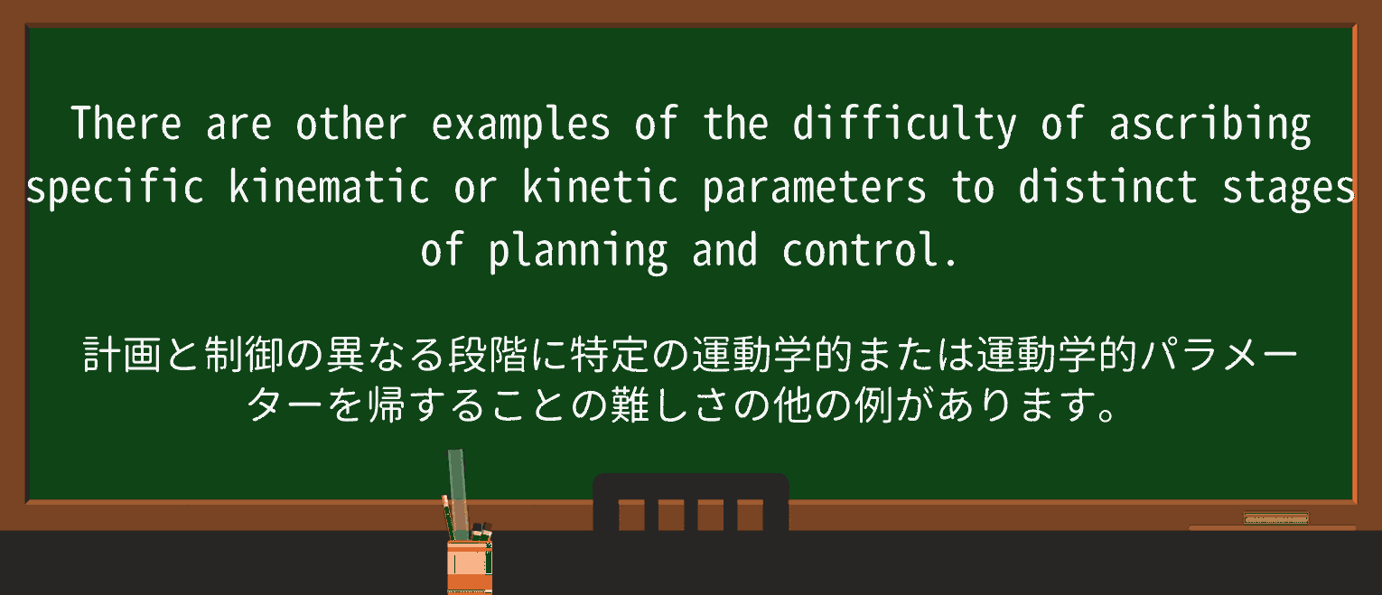 【英単語】kineticを徹底解説!意味、使い方、例文、読み方 ・例文4