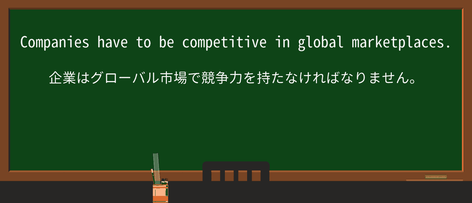 【英単語】marketplaceを徹底解説!意味、使い方、例文、読み方 ・例文4