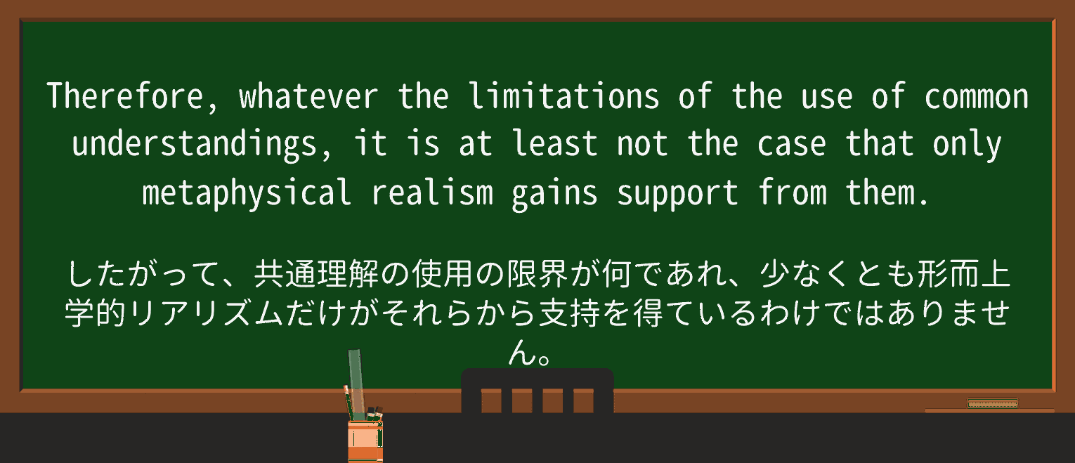 【英単語】realismを徹底解説!意味、使い方、例文、読み方 ・例文2