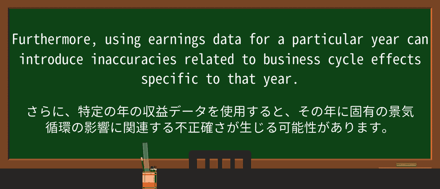 【英単語】earningsを徹底解説!意味、使い方、例文、読み方 ・例文3