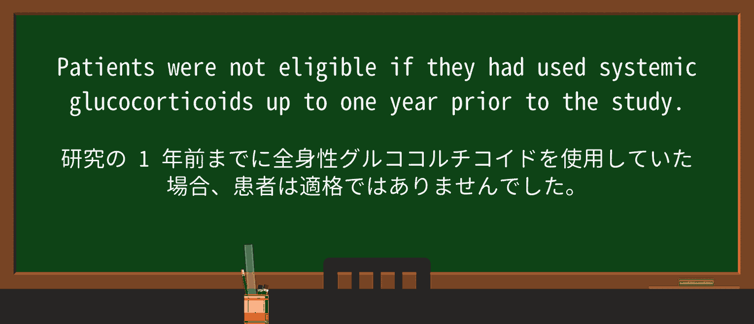 【英単語】eligibleを徹底解説！意味、使い方、例文、読み方