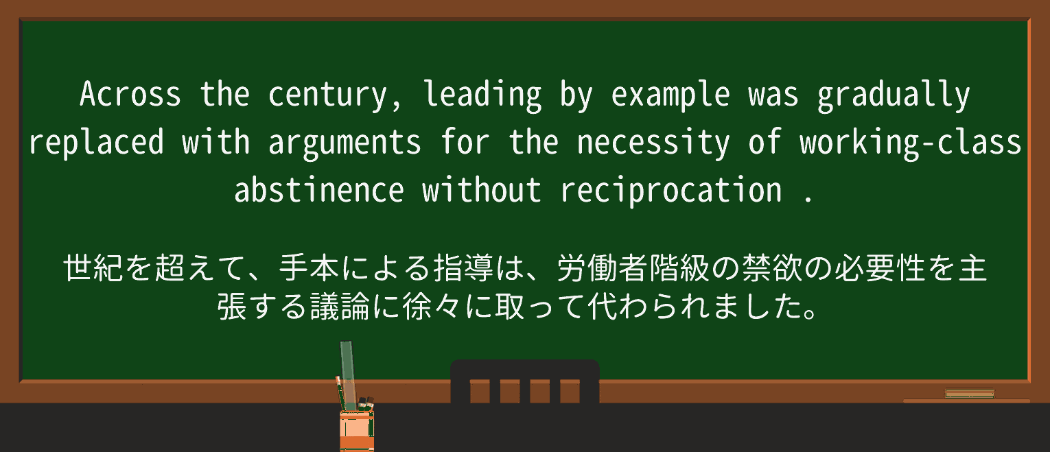 【英単語】reciprocationを徹底解説!意味、使い方、例文、読み方 ・例文4