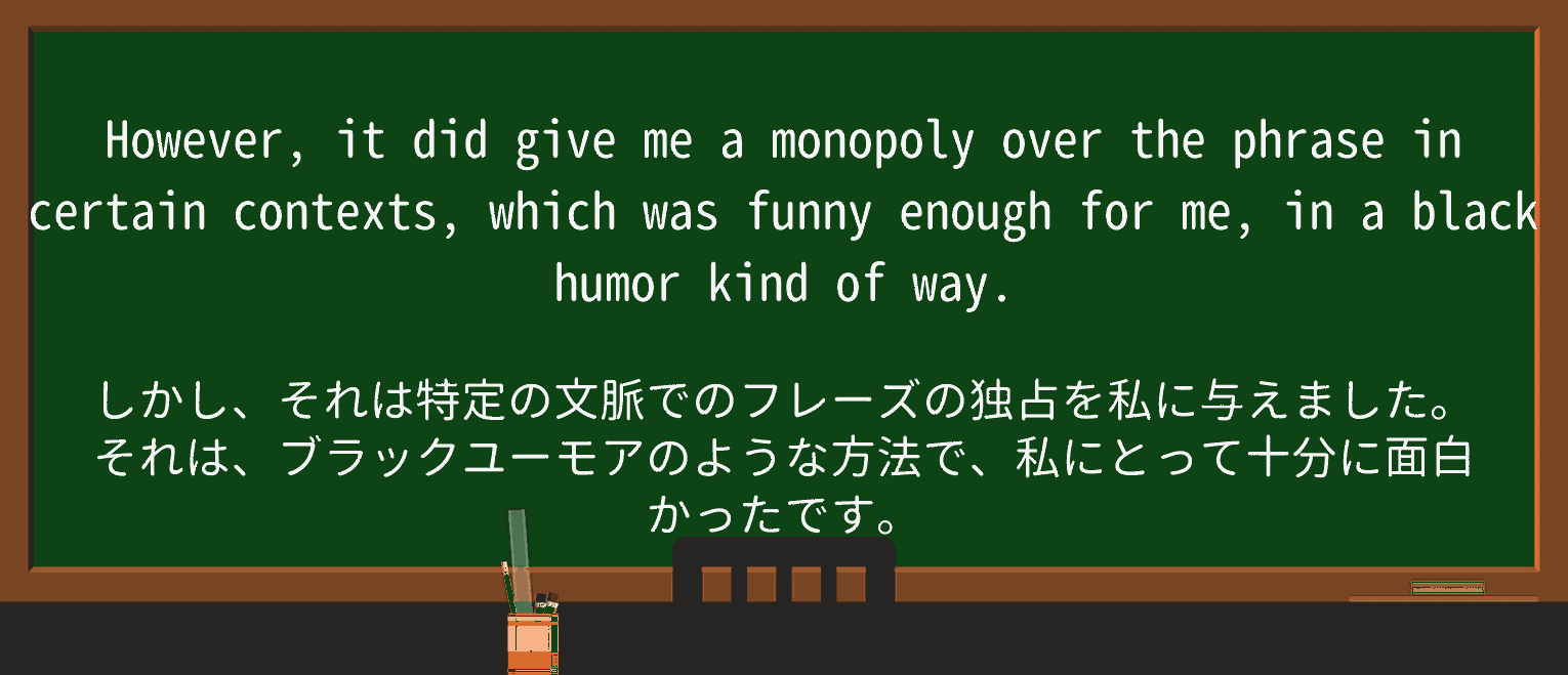 【英単語】black-humorを徹底解説!意味、使い方、例文、読み方 ・例文2