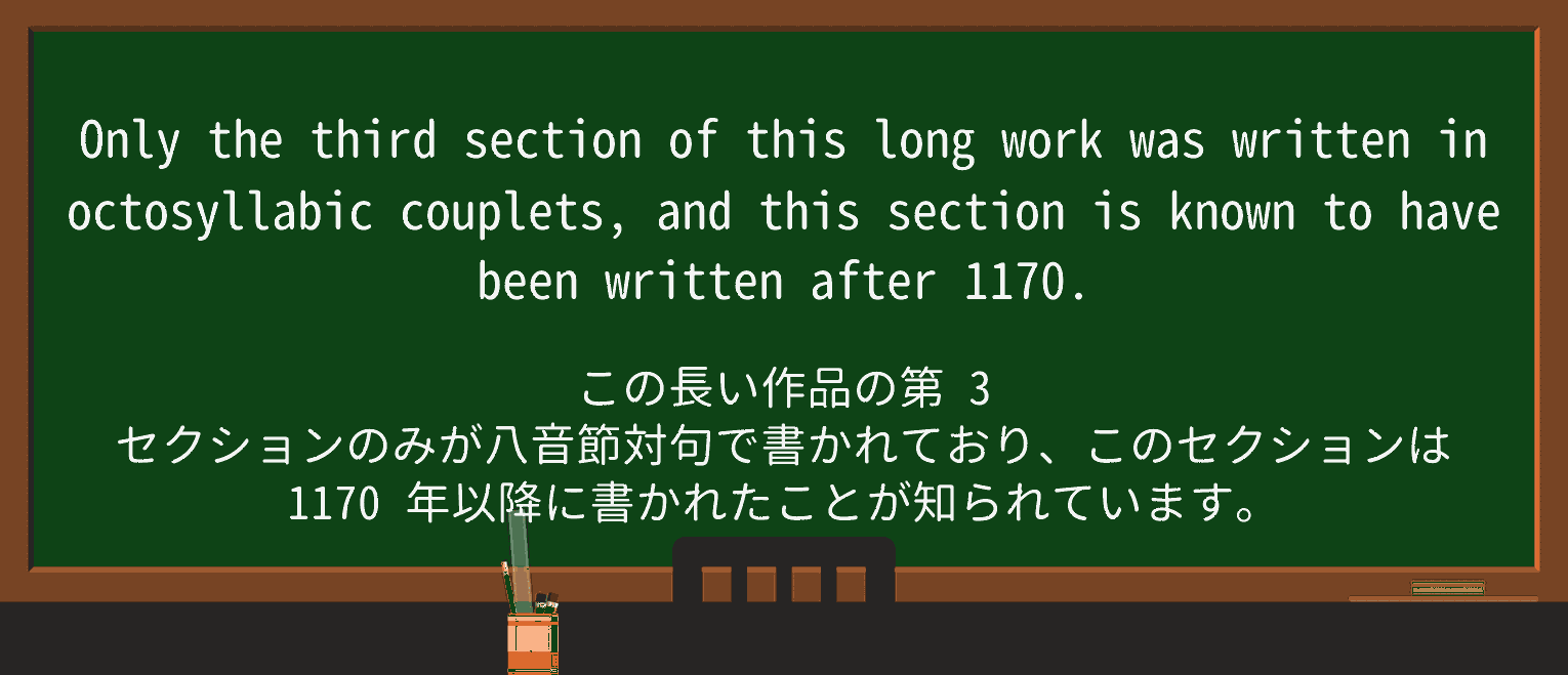 【英単語】coupletを徹底解説!意味、使い方、例文、読み方 ・例文2