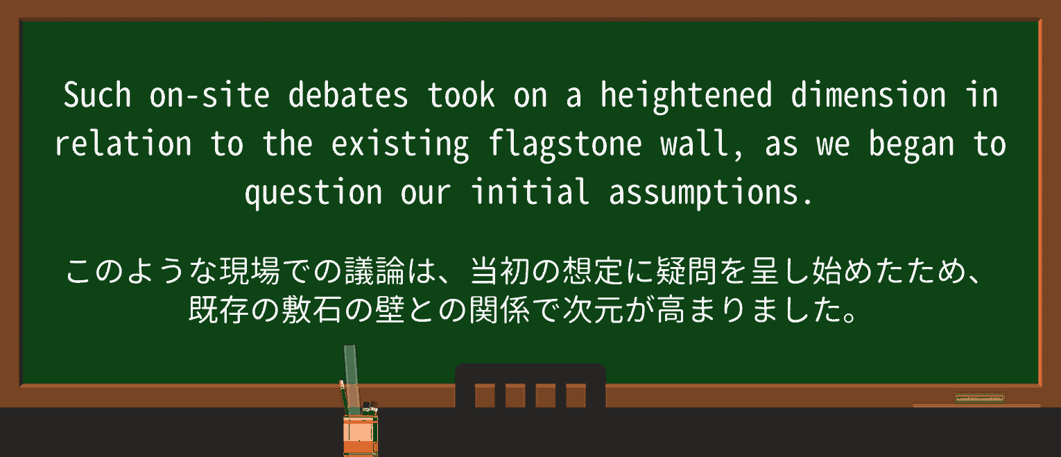 【英単語】flagstoneを徹底解説!意味、使い方、例文、読み方 ・例文3