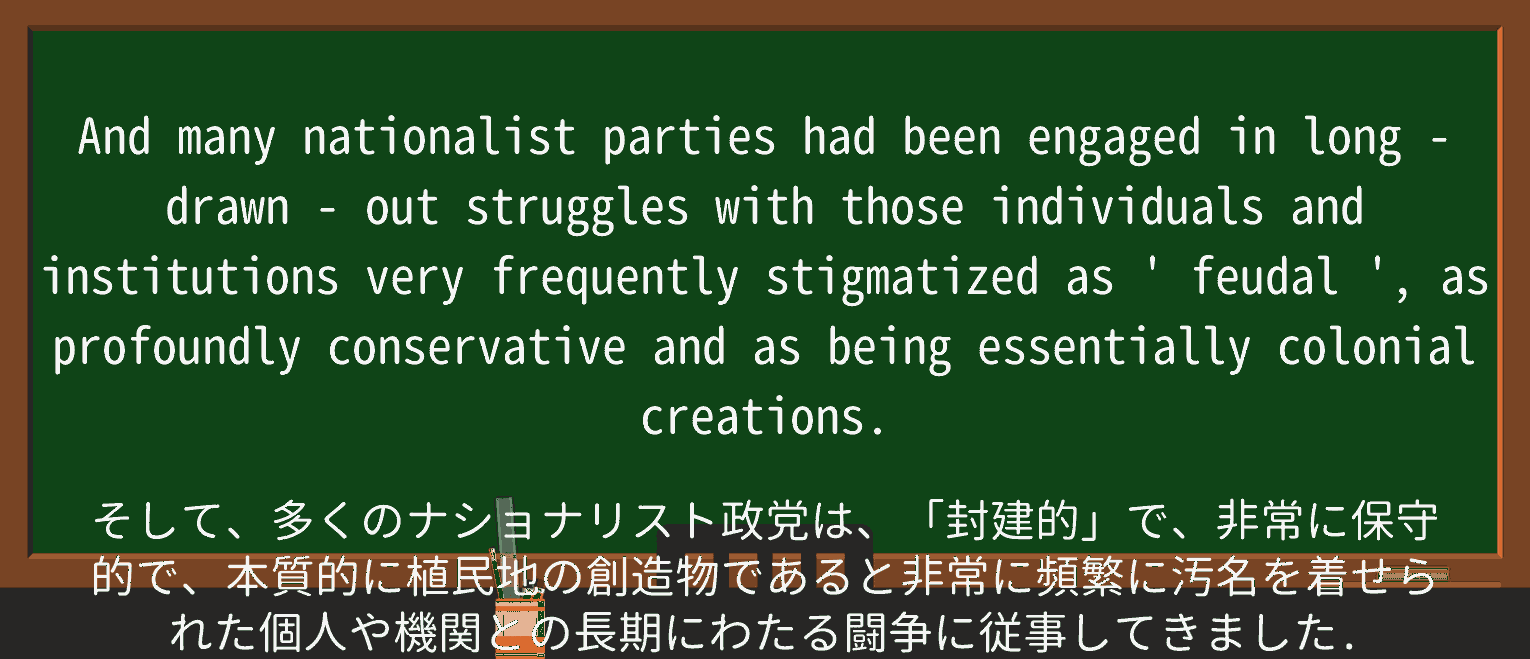 【英単語】long-drawn-outを徹底解説!意味、使い方、例文、読み方 ・例文2