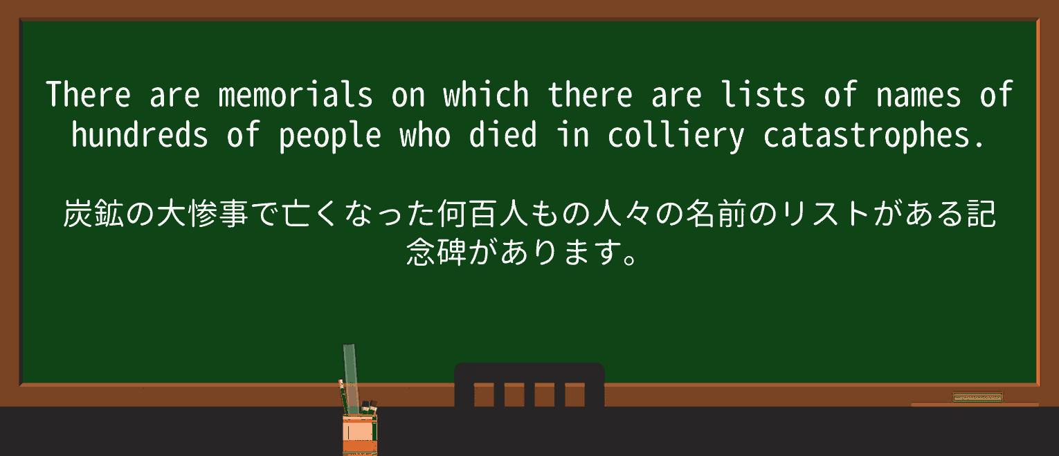 【英単語】memorialを徹底解説!意味、使い方、例文、読み方 ・例文4