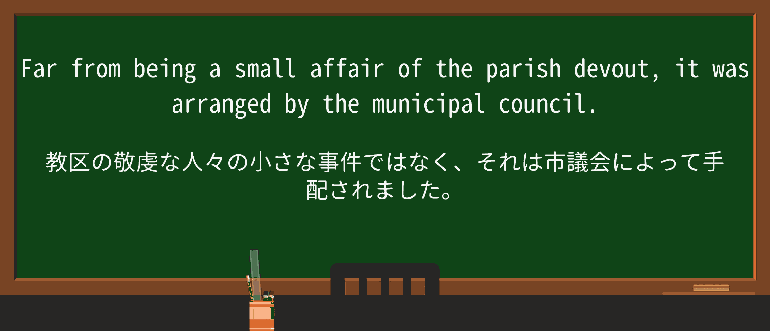 【英単語】parishを徹底解説!意味、使い方、例文、読み方 ・例文4