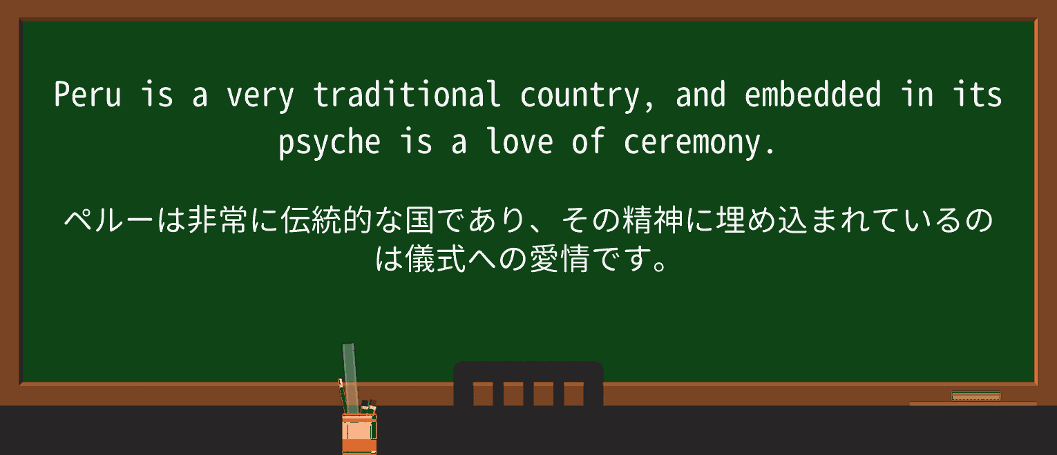 【英単語】psycheを徹底解説!意味、使い方、例文、読み方 ・例文1