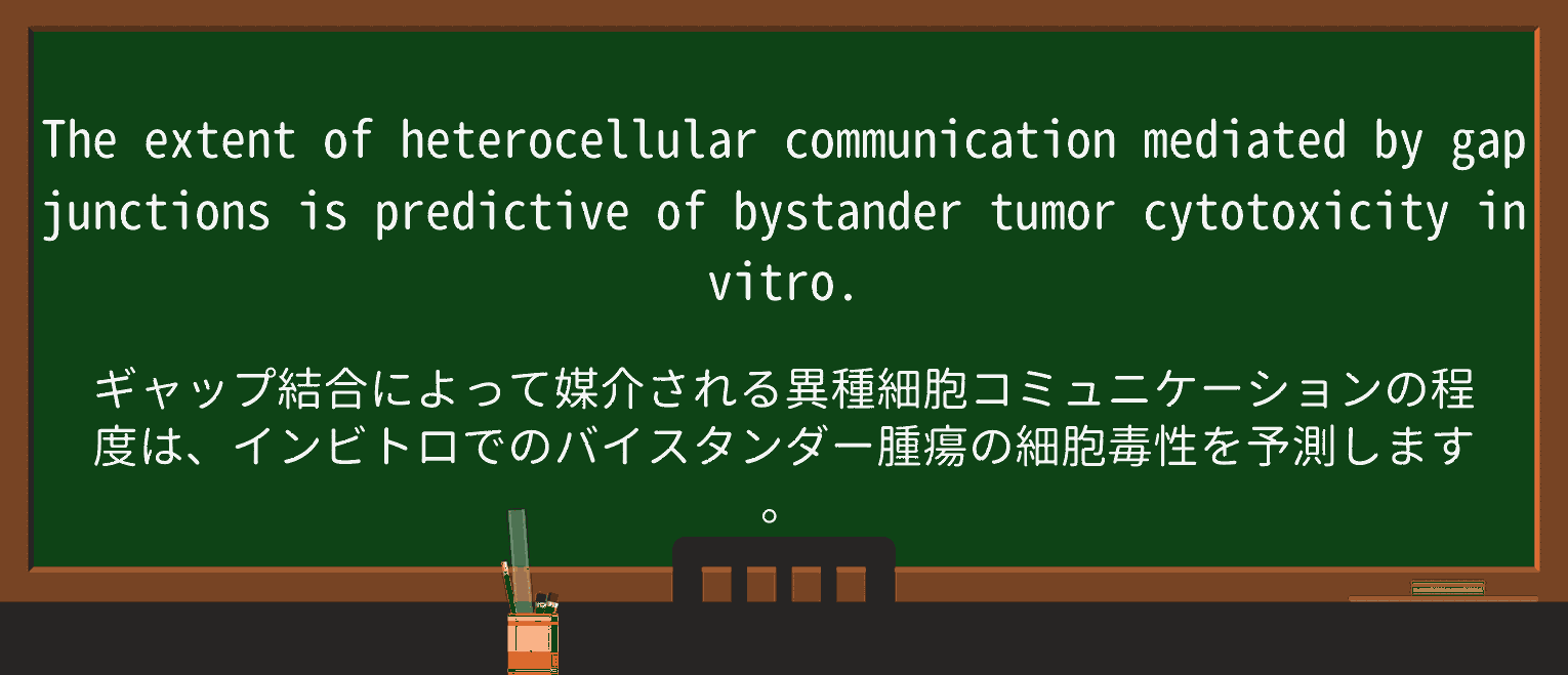 【英単語】bystanderを徹底解説!意味、使い方、例文、読み方 ・例文3
