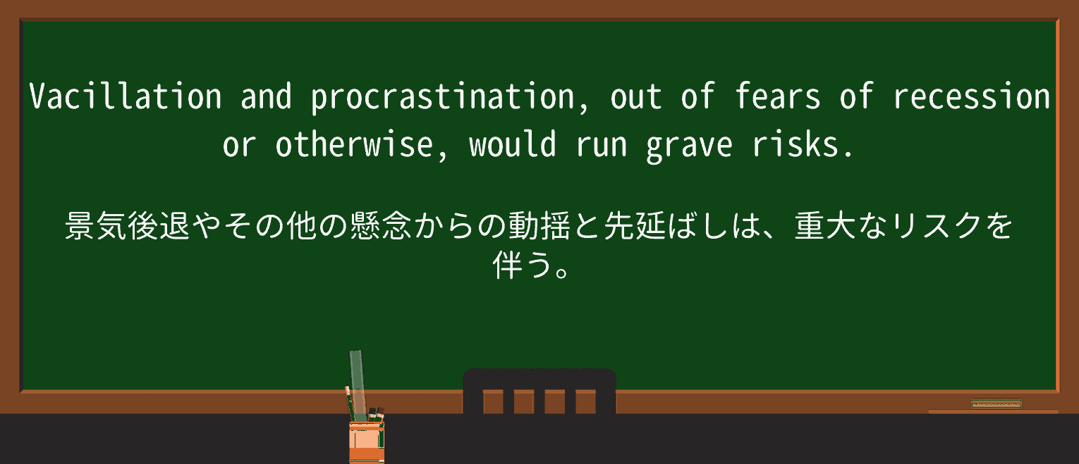 【英単語】recessionを徹底解説!意味、使い方、例文、読み方 ・例文3