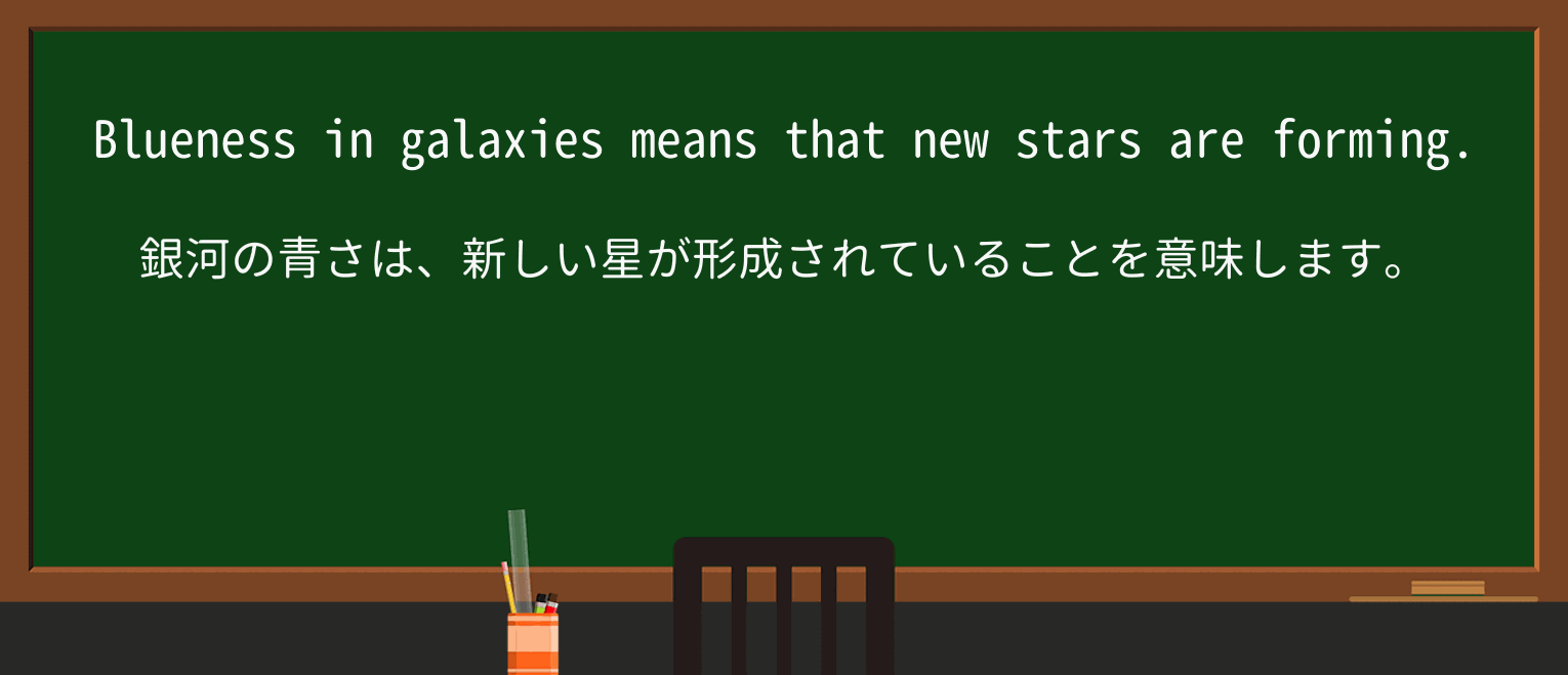 【英単語】bluenessを徹底解説!意味、使い方、例文、読み方 ・例文4