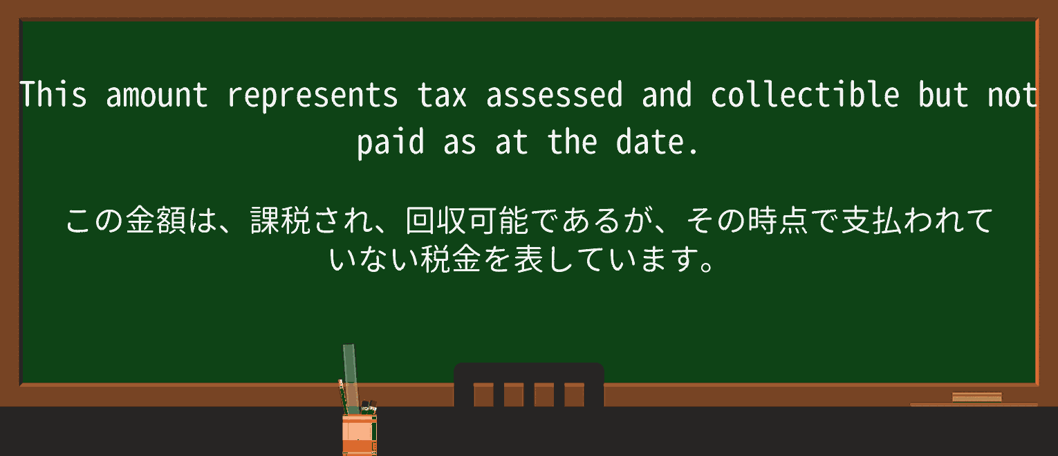 【英単語】collectibleを徹底解説!意味、使い方、例文、読み方 ・例文3
