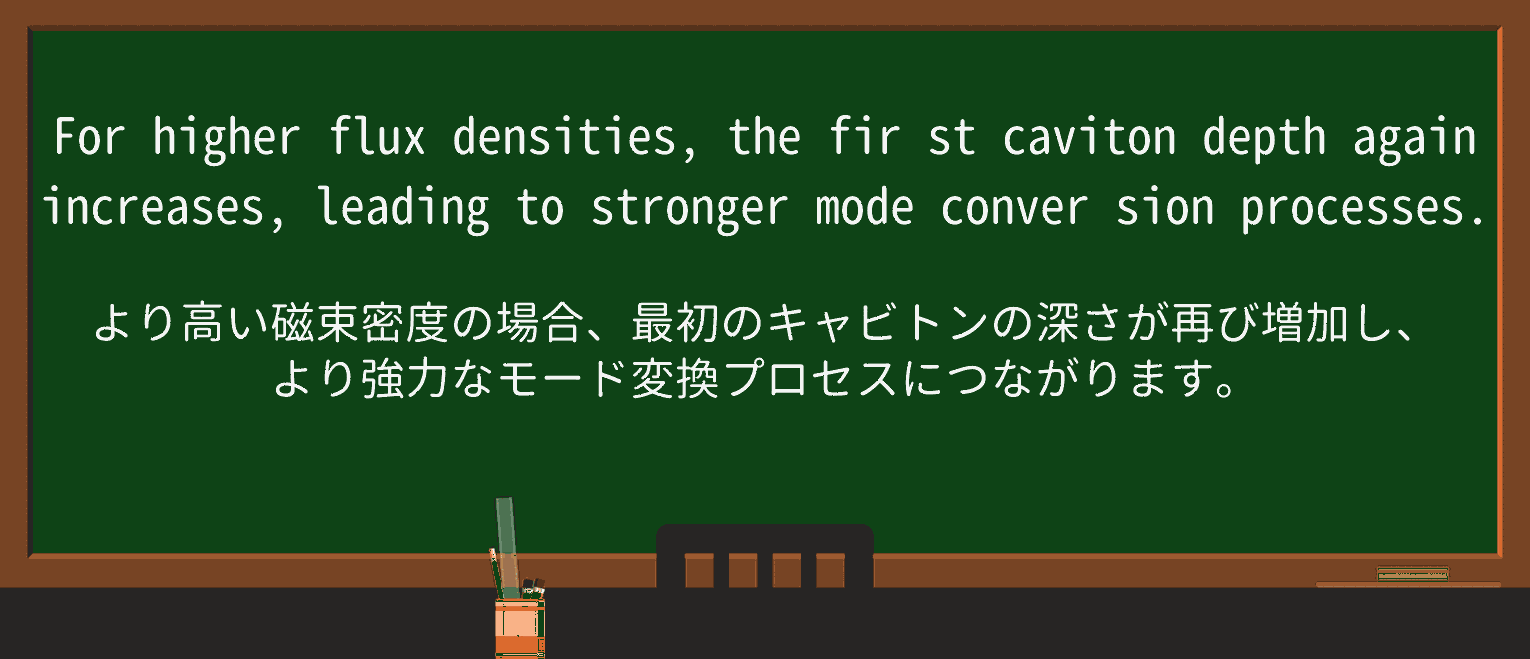 【英単語】firを徹底解説!意味、使い方、例文、読み方 ・例文3