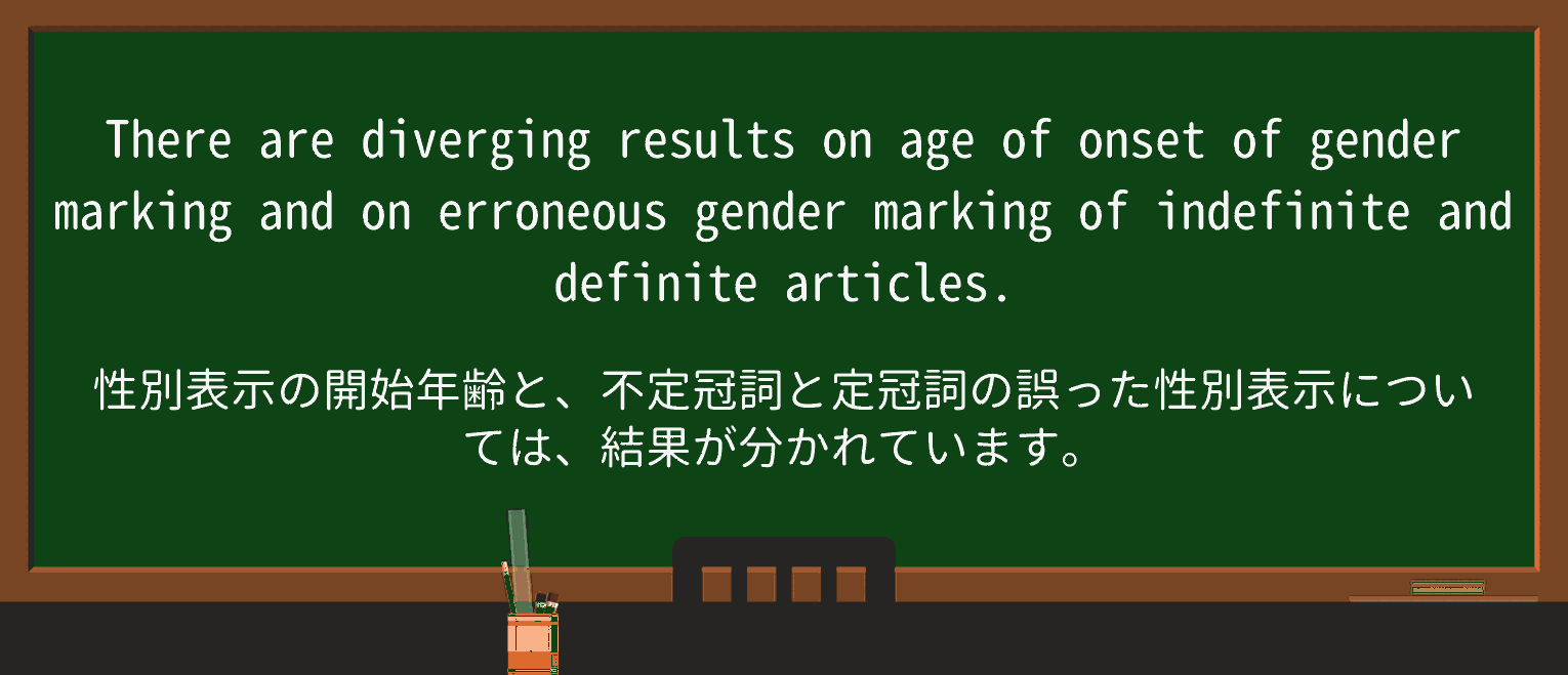 【英単語】erroneousを徹底解説!意味、使い方、例文、読み方 ・例文2