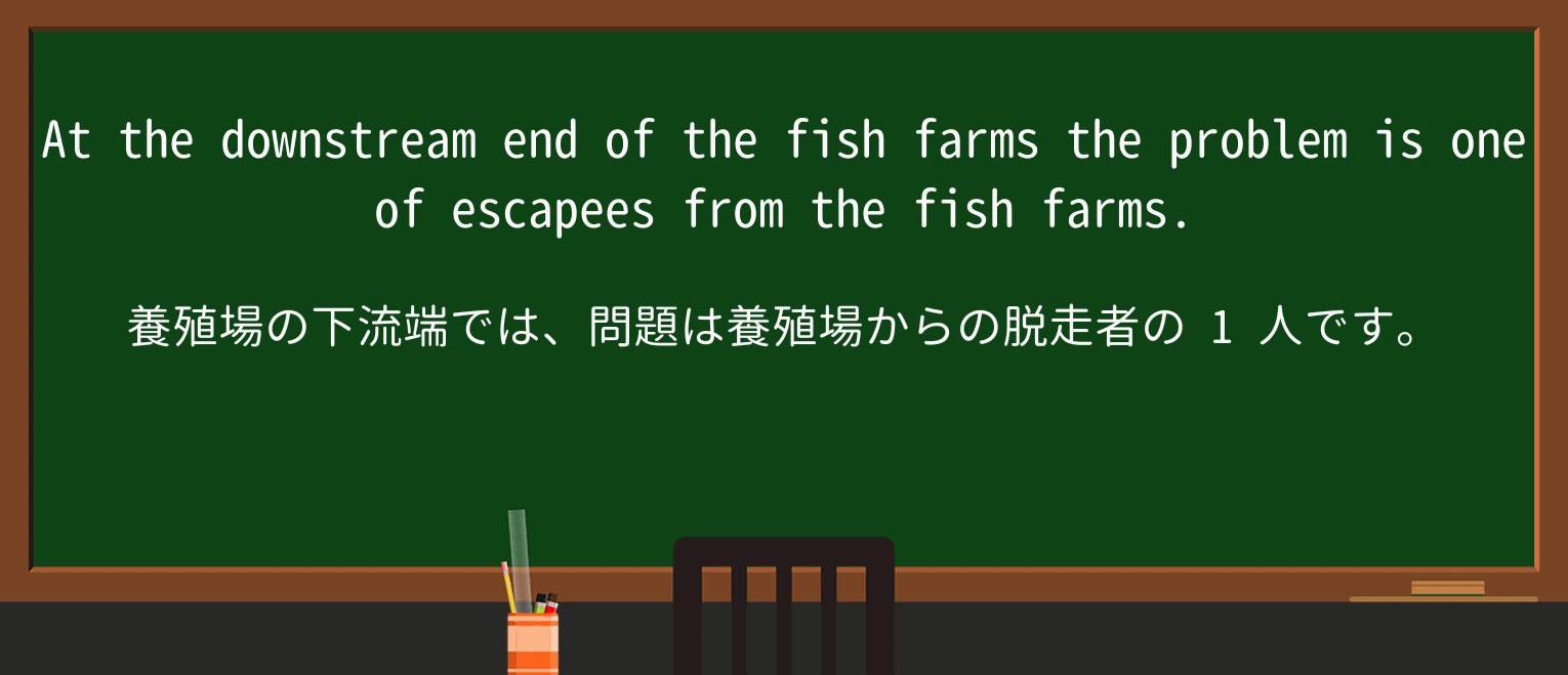 【英単語】escapeeを徹底解説!意味、使い方、例文、読み方 ・例文4