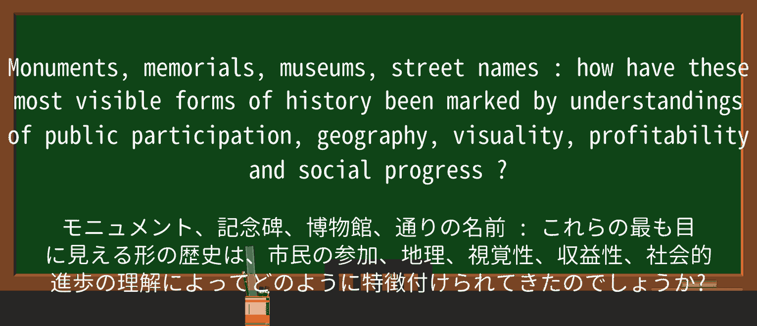 【英単語】memorialを徹底解説!意味、使い方、例文、読み方 ・例文3