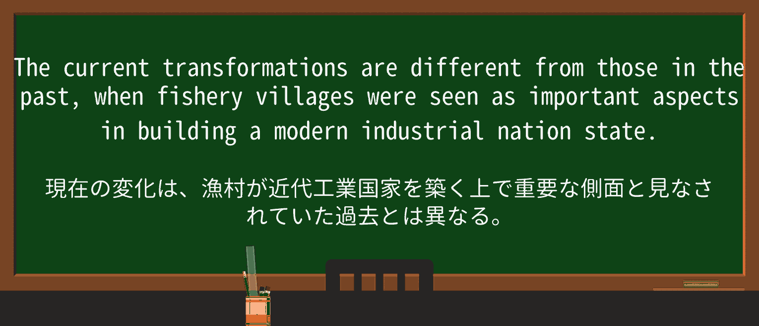 【英単語】fisheryを徹底解説!意味、使い方、例文、読み方 ・例文4