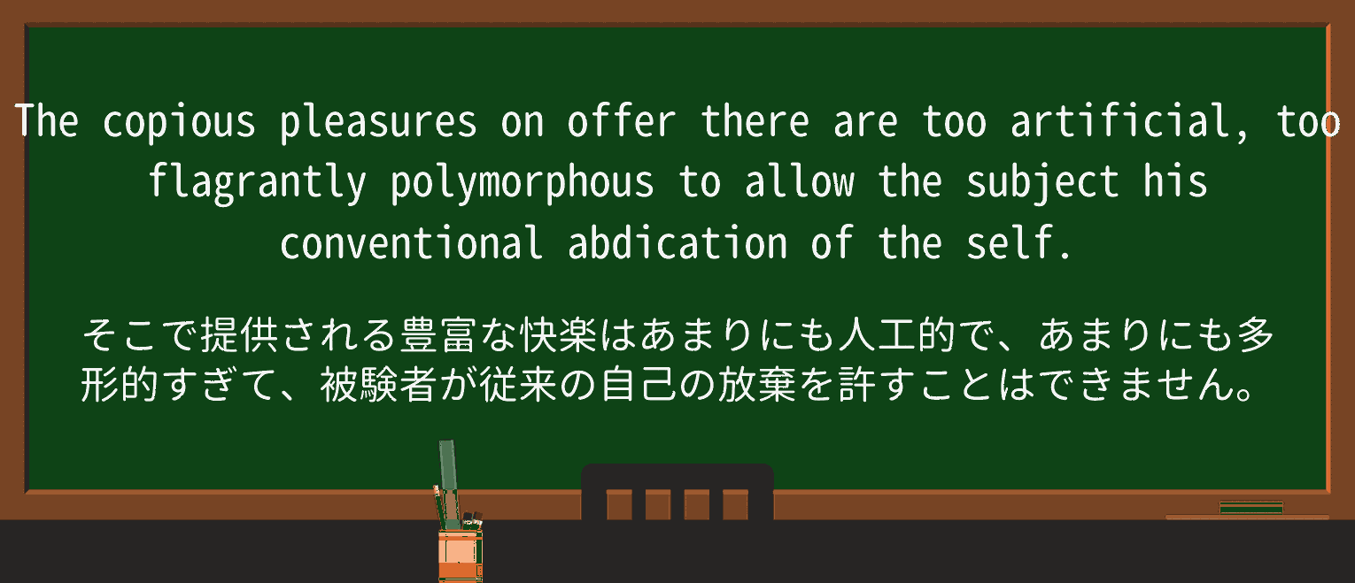 【英単語】flagrantlyを徹底解説!意味、使い方、例文、読み方 ・例文4