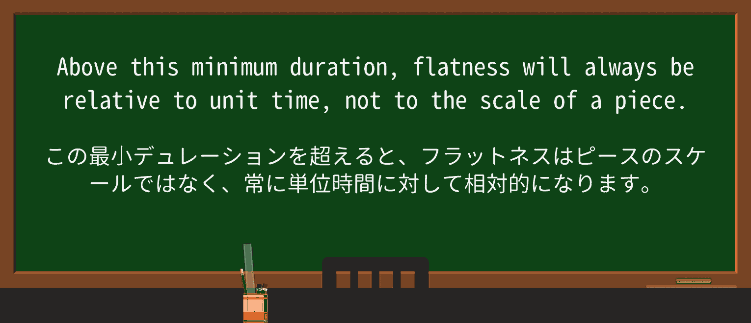【英単語】flatnessを徹底解説!意味、使い方、例文、読み方 ・例文3