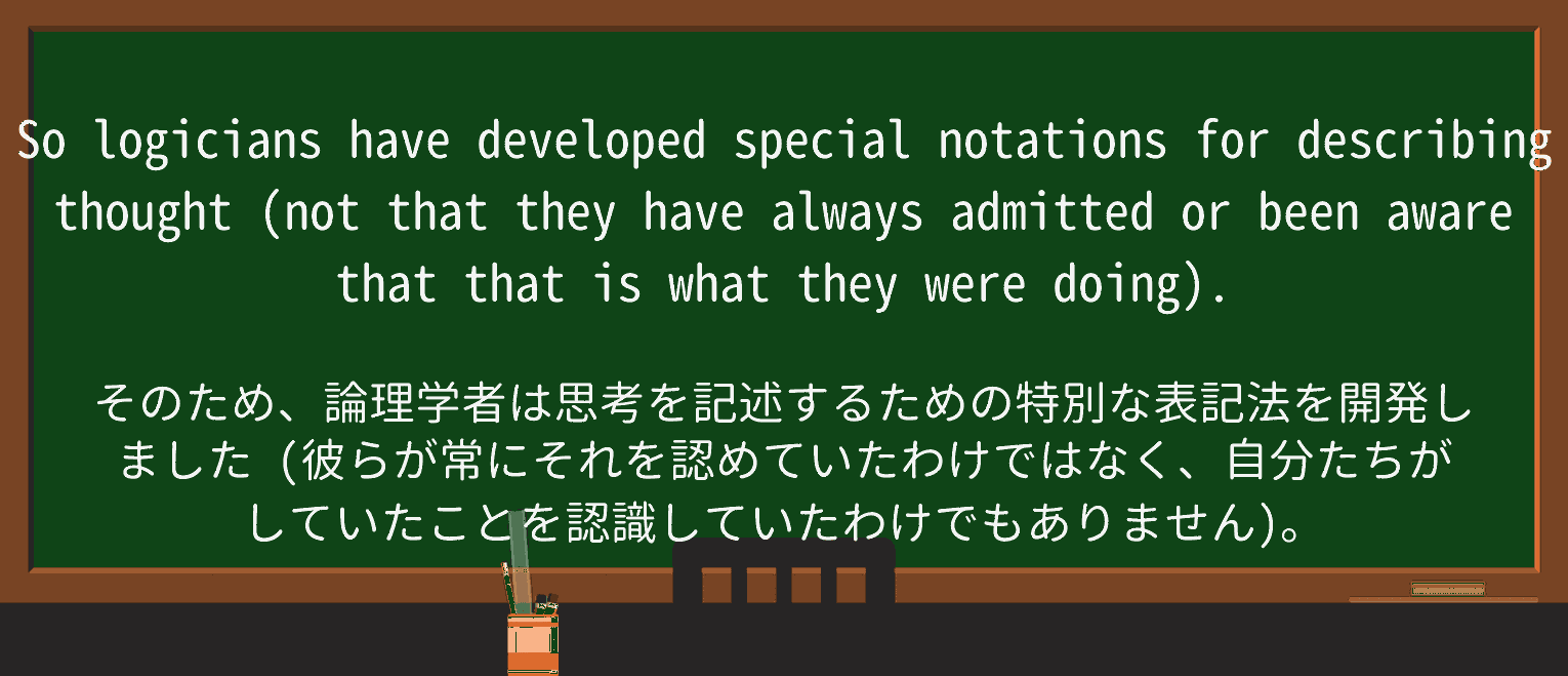 【英単語】logicianを徹底解説!意味、使い方、例文、読み方 ・例文3