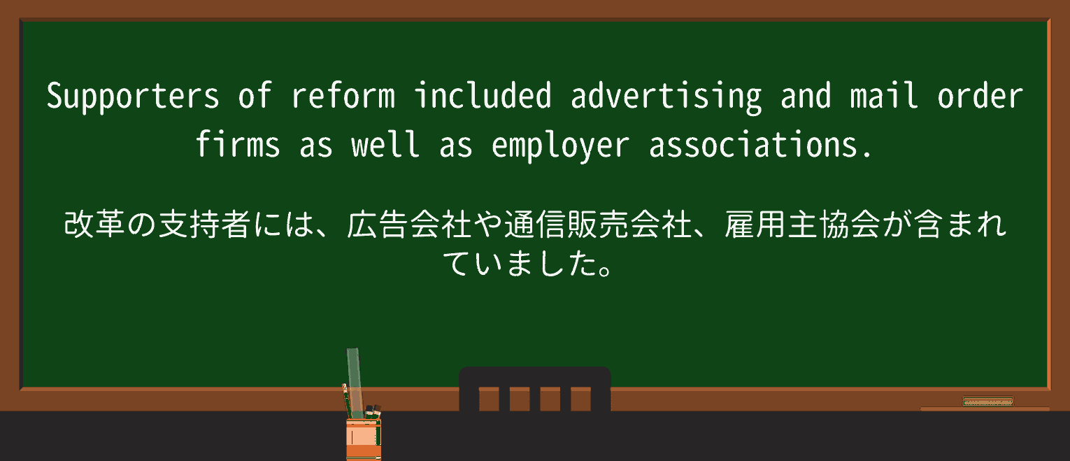 【英単語】mail-orderを徹底解説!意味、使い方、例文、読み方 ・例文3