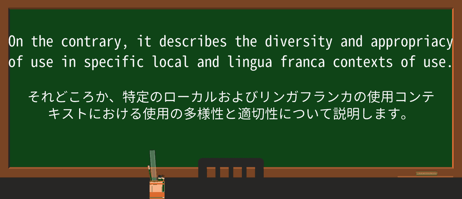 【英単語】lingua-francaを徹底解説!意味、使い方、例文、読み方 ・例文3