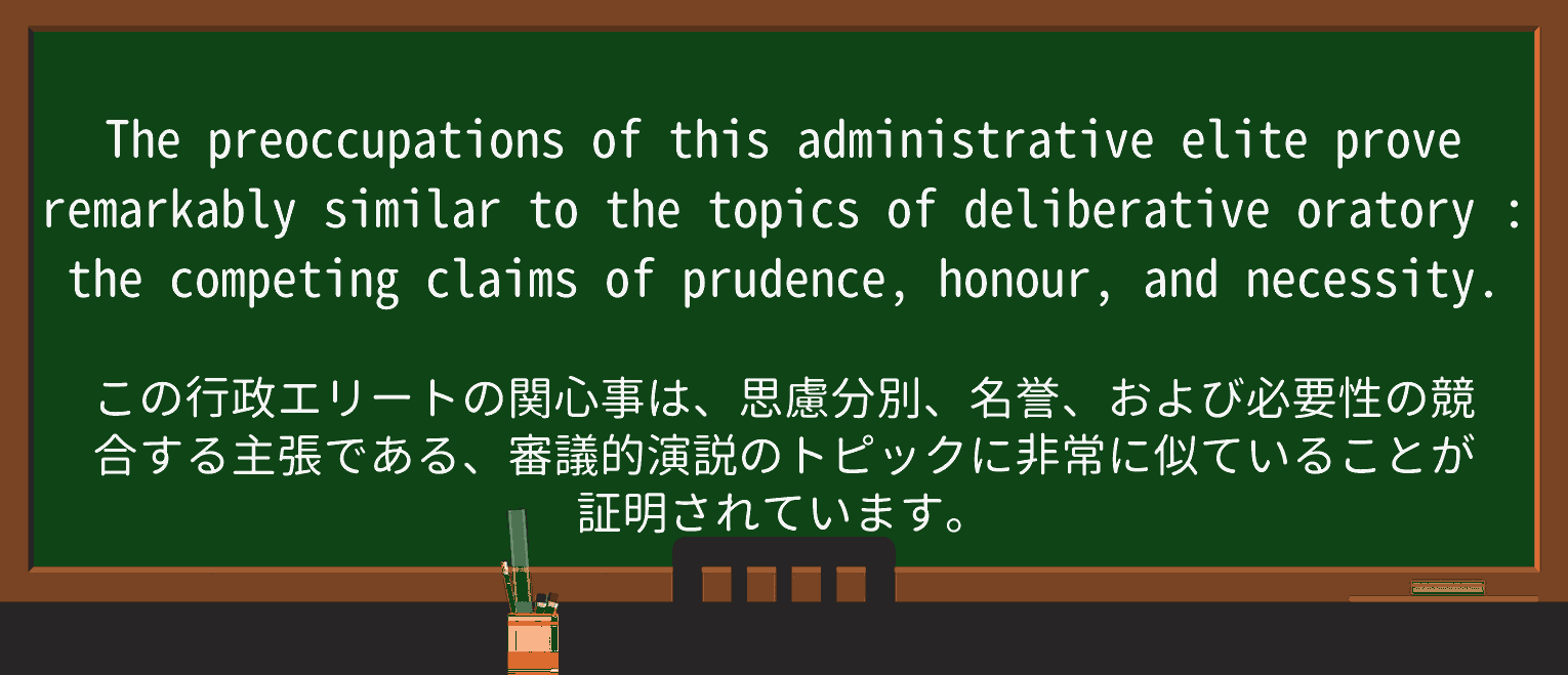 【英単語】oratoryを徹底解説!意味、使い方、例文、読み方 ・例文2