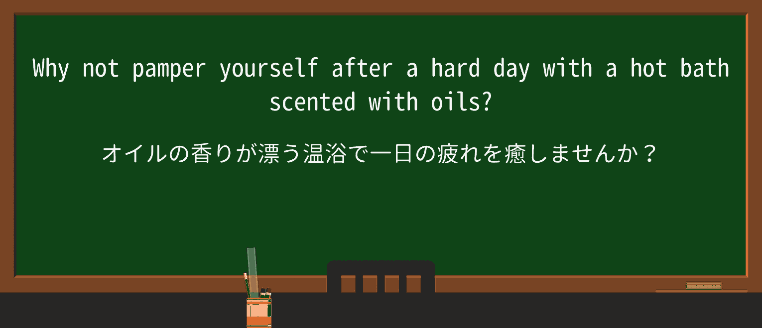 【英単語】pamperを徹底解説!意味、使い方、例文、読み方 ・例文1