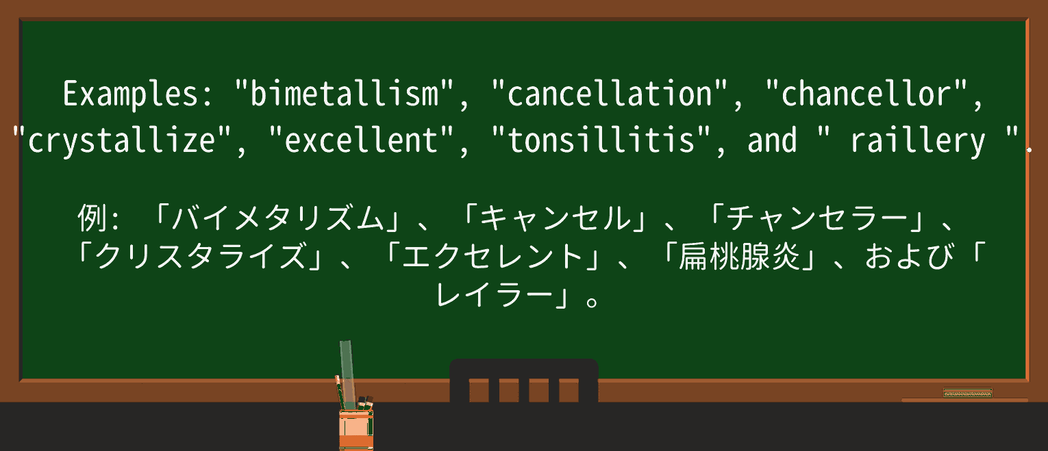 【英単語】railleryを徹底解説!意味、使い方、例文、読み方 ・例文2