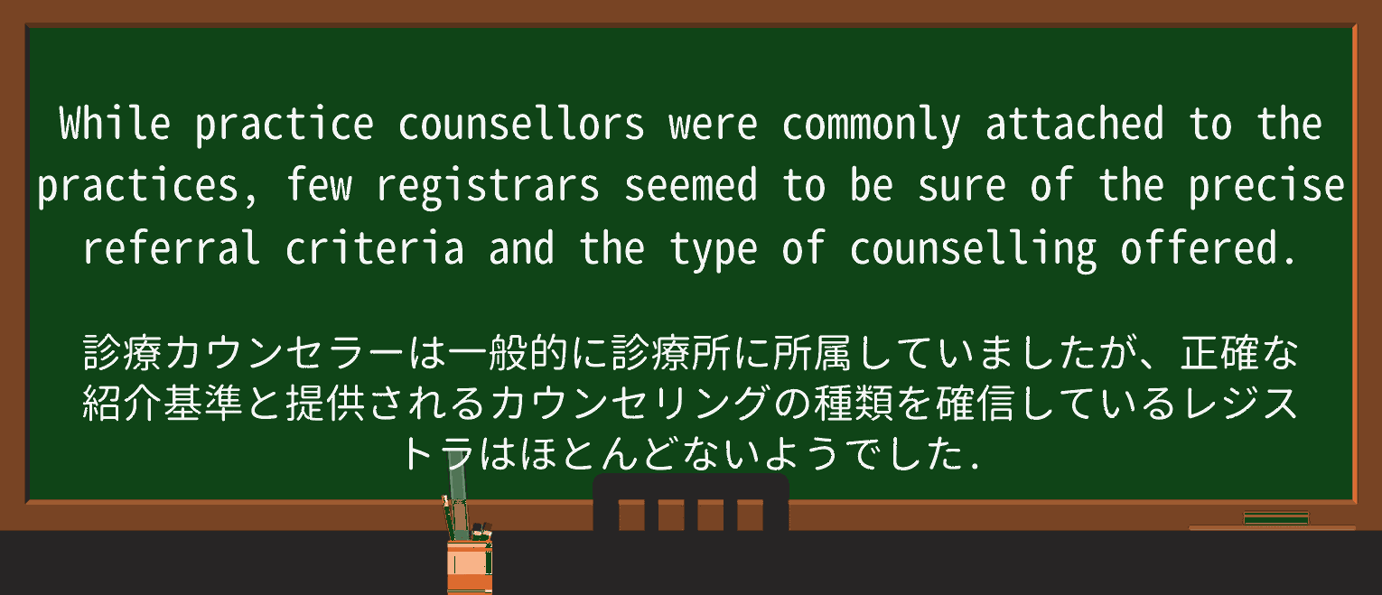 【英単語】registrarを徹底解説!意味、使い方、例文、読み方 ・例文2