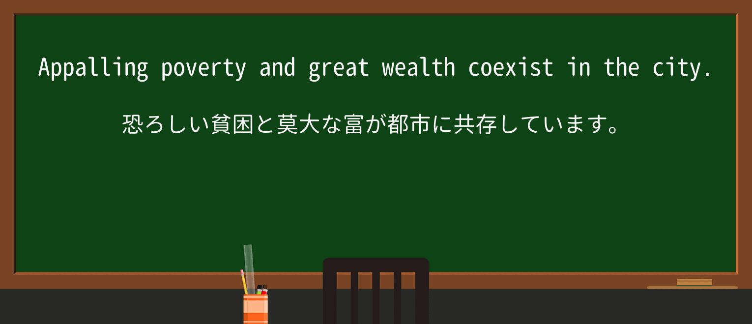 【英単語】coを徹底解説!意味、使い方、例文、読み方 ・例文1