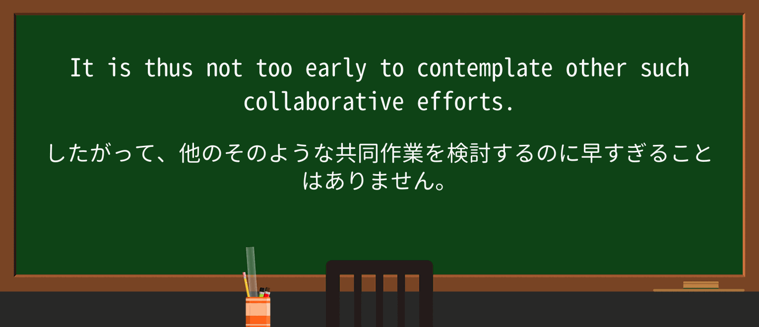 【英単語】collaborativeを徹底解説!意味、使い方、例文、読み方 ・例文2