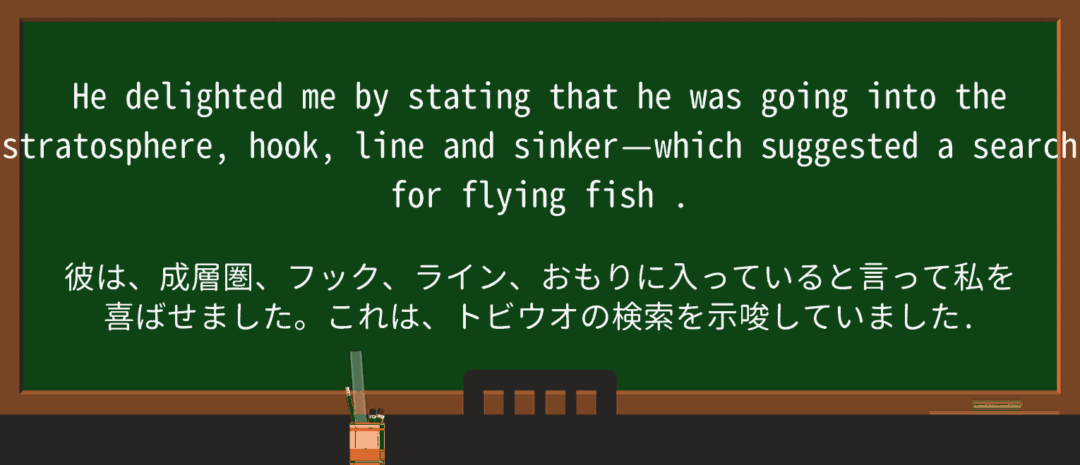 【英単語】flying-fishを徹底解説!意味、使い方、例文、読み方 ・例文1