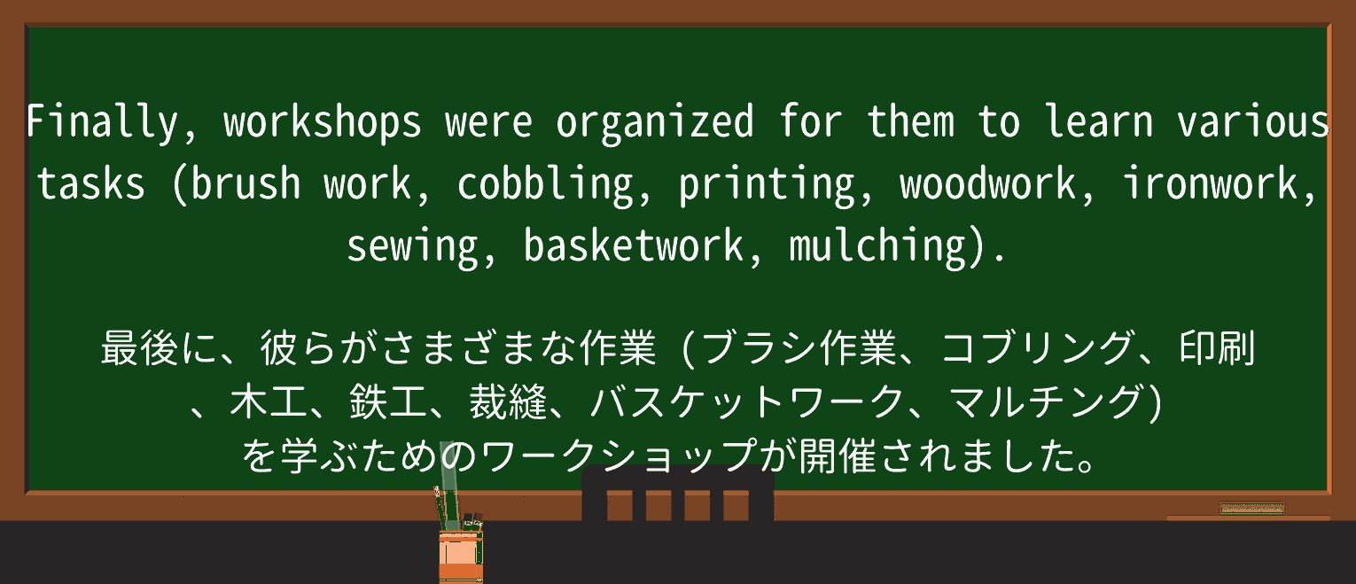 【英単語】mulchを徹底解説!意味、使い方、例文、読み方 ・例文1