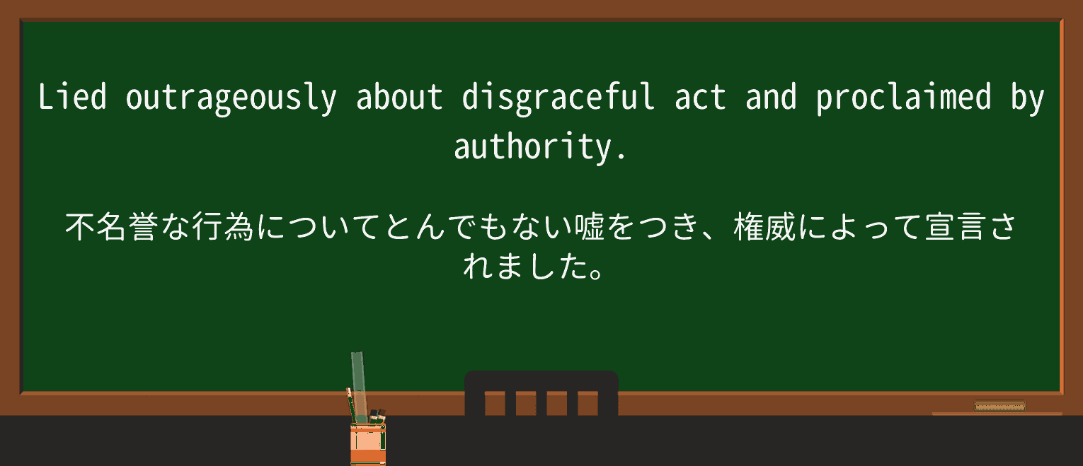 【英単語】outrageouslyを徹底解説!意味、使い方、例文、読み方 ・例文2