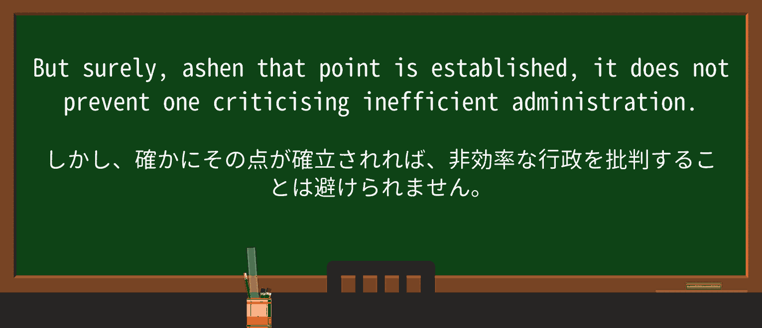 【英単語】ashenを徹底解説!意味、使い方、例文、読み方 ・例文2