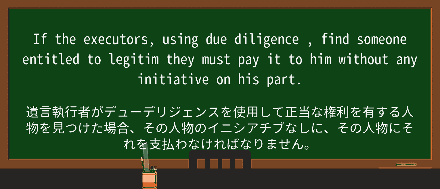 【英単語】due-diligenceを徹底解説!意味、使い方、例文、読み方 ・例文3