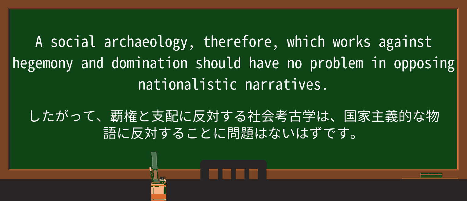 【英単語】nationalisticを徹底解説!意味、使い方、例文、読み方 ・例文2