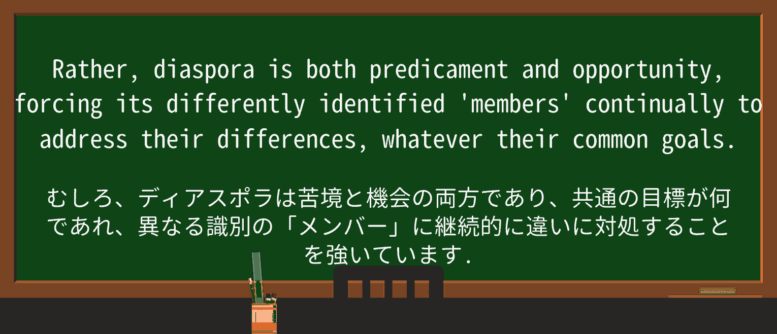 【英単語】predicamentを徹底解説!意味、使い方、例文、読み方 ・例文4