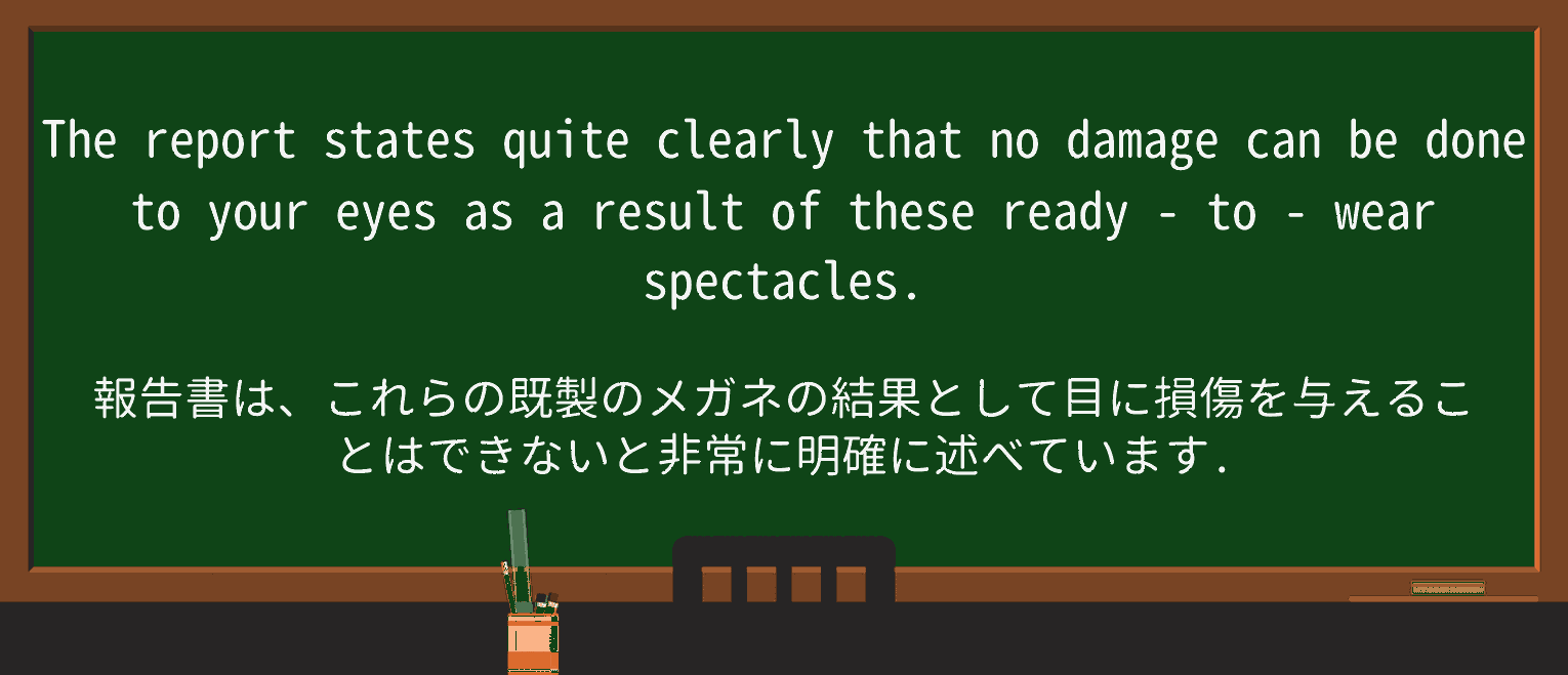 【英単語】ready-to-wearを徹底解説!意味、使い方、例文、読み方 ・例文2