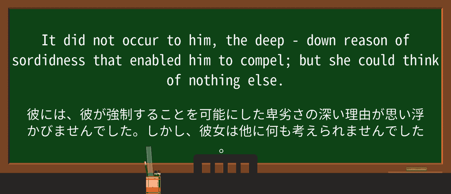 【英単語】deep-downを徹底解説!意味、使い方、例文、読み方 ・例文2