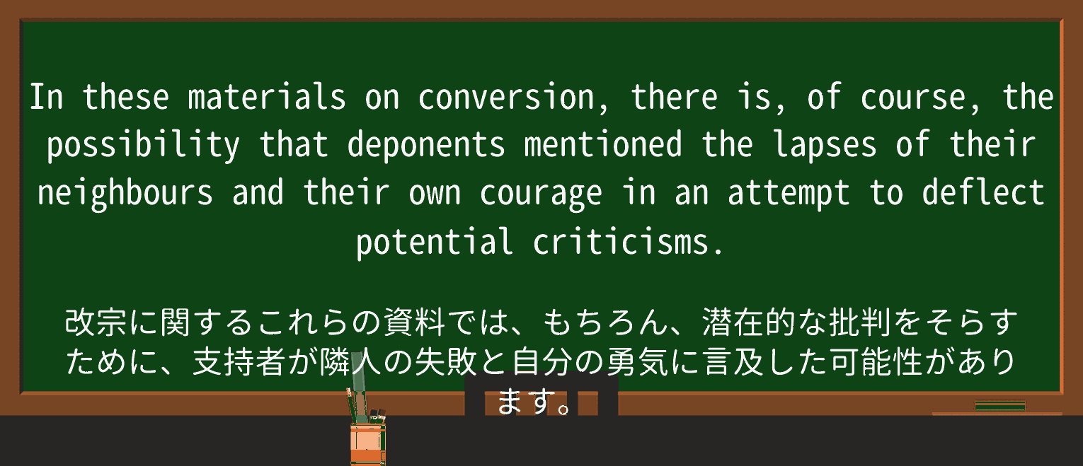 【英単語】deponentを徹底解説!意味、使い方、例文、読み方 ・例文4