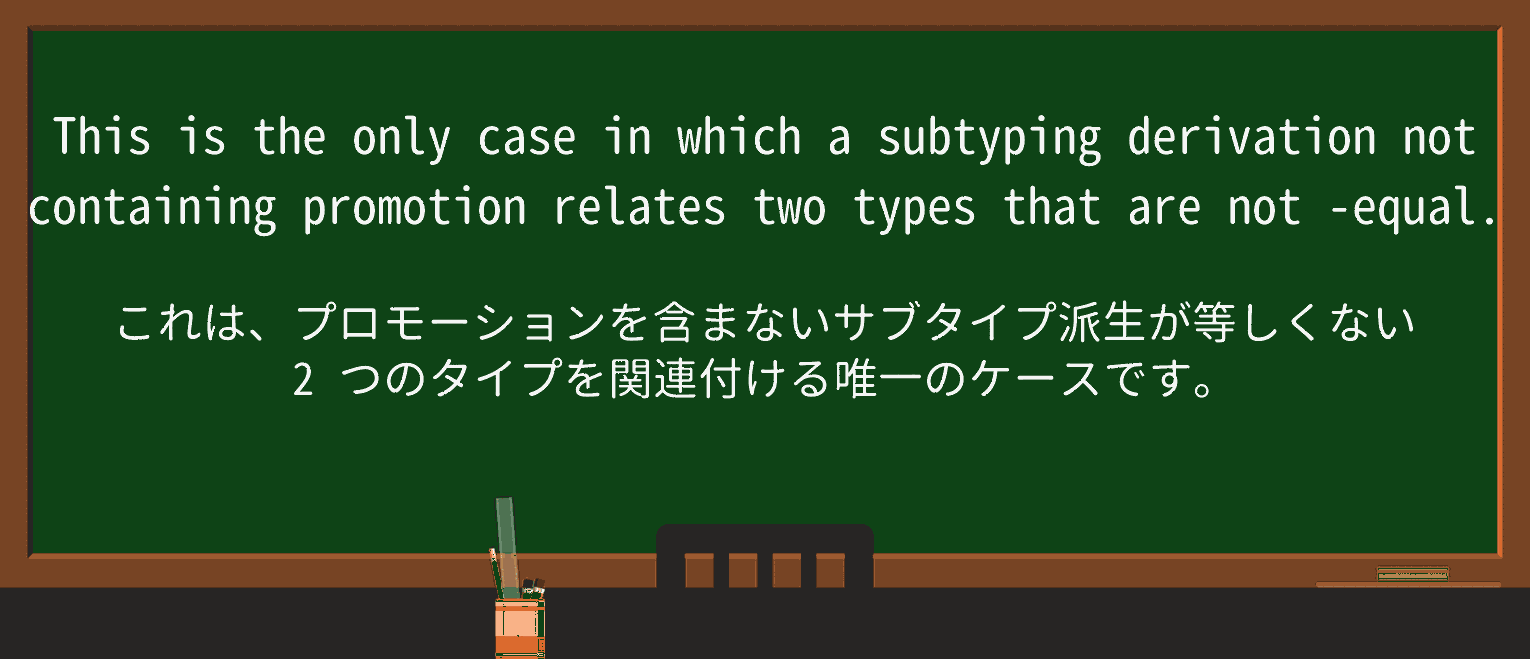 【英単語】derivationを徹底解説!意味、使い方、例文、読み方 ・例文2