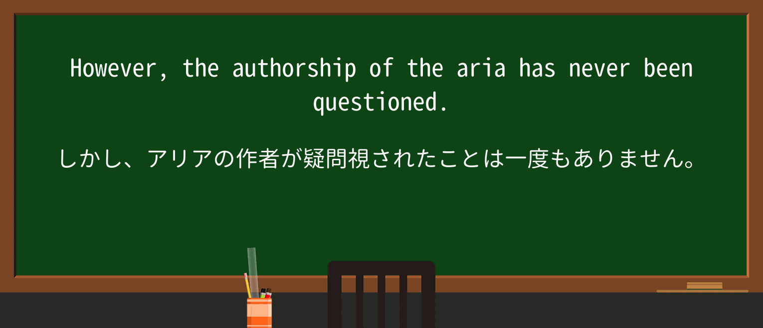 【英単語】ariaを徹底解説!意味、使い方、例文、読み方 ・例文2