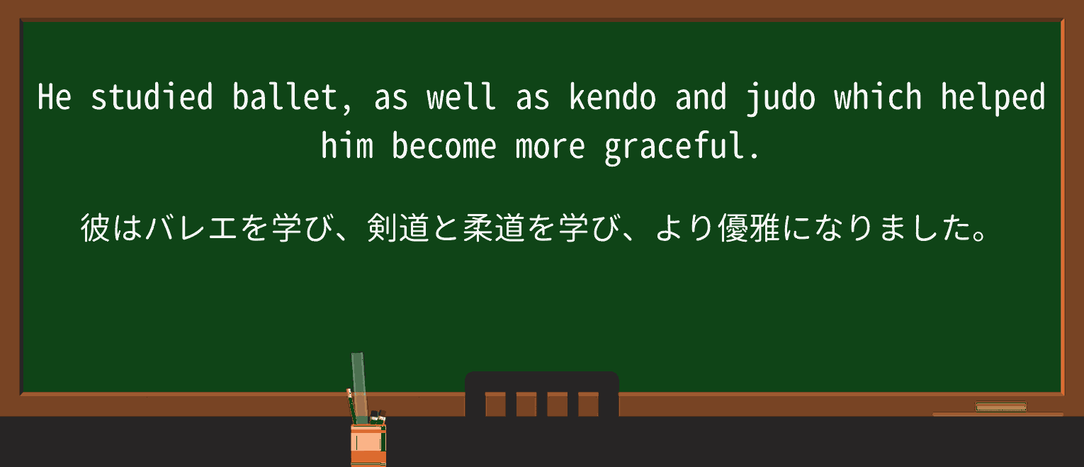 【英単語】kendoを徹底解説!意味、使い方、例文、読み方 ・例文2