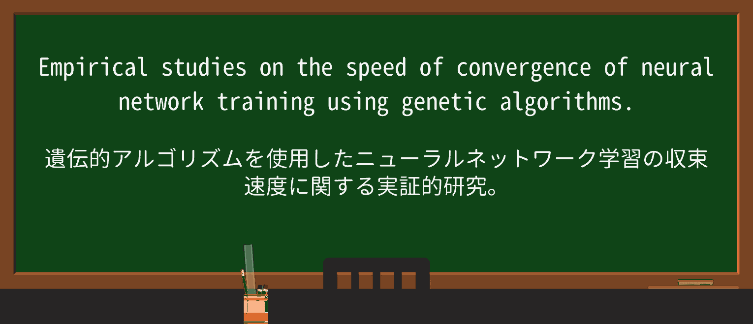 【英単語】neuralを徹底解説!意味、使い方、例文、読み方 ・例文4
