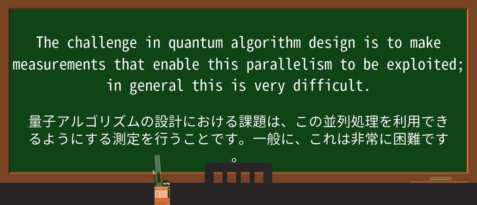 【英単語】parallelismを徹底解説!意味、使い方、例文、読み方 ・例文2